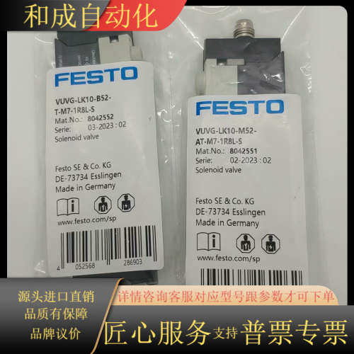 电磁阀 VUVG-LK10-B52-T-M7-1