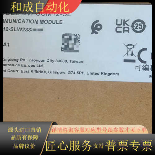 DVPSCM12-SL全新原装，正品，PLC模块