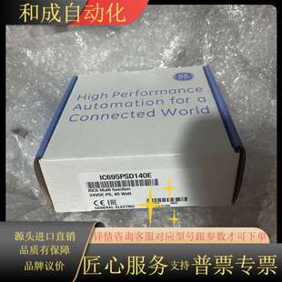 IC695PSD140E 议价 GE模块