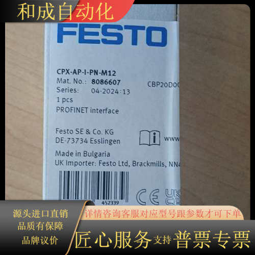 模块8086607   CPX-AP-I-PN-M12