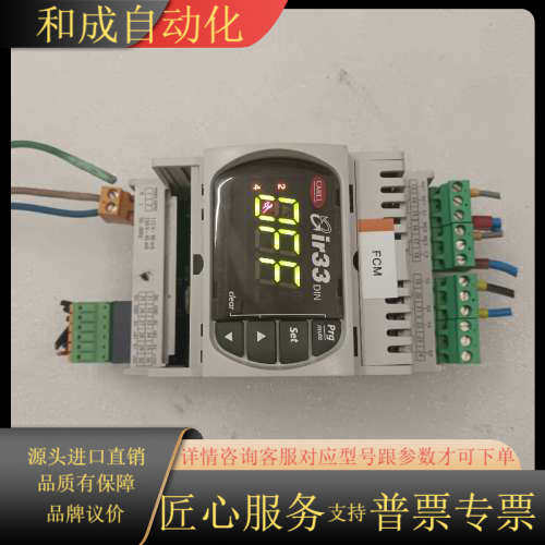 CAREL卡乐ir33温控器DN33E9HR202个通电