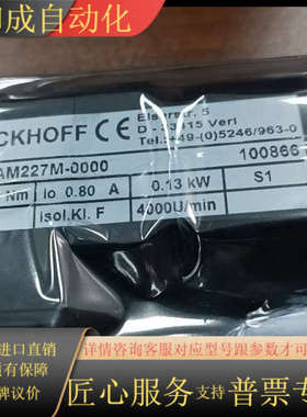 伺服电机型号AM227M-0000  0.13KW,全新