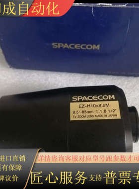 SPACECOM镜头EZ-H10x8.5M全新原装现货实拍
