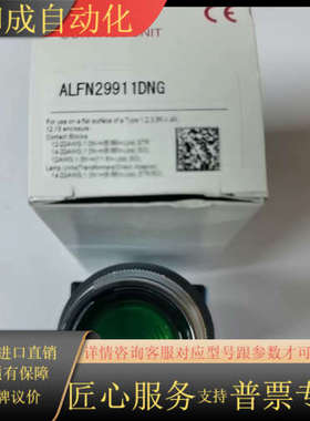 全新原装和泉带灯按钮新款 ALFN29911DNG    A