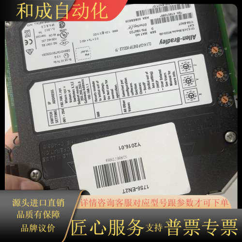 罗克韦尔AB模块，型号1756-EN2T，原装。实物