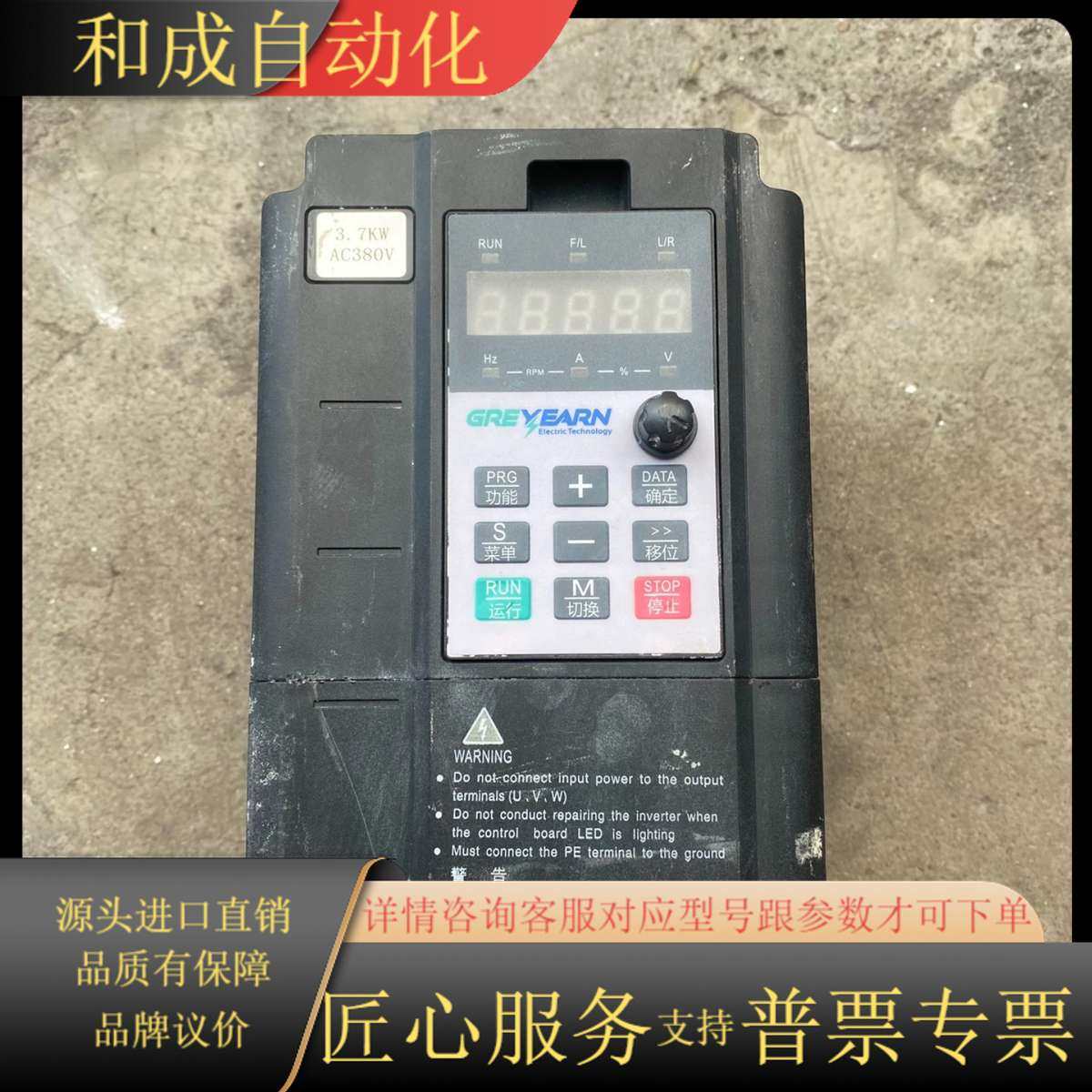 绿源变频器，GRE-TD100-3D7G-4，380V-3.