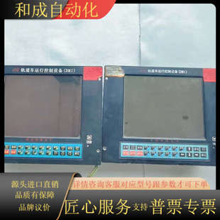 GYK轨道车运行控制设备DMI显示屏 2014 编号6605