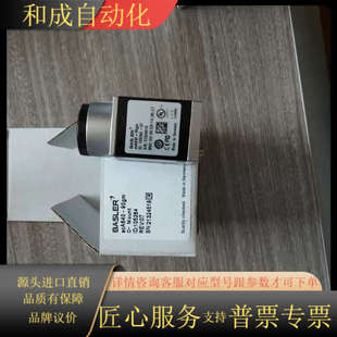 巴斯勒相机acA640 出售爽 90gm全新现货多个