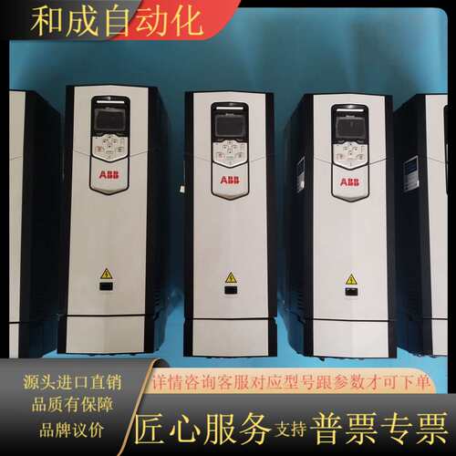 变频器ACS880系列，型号ACS880-01-045