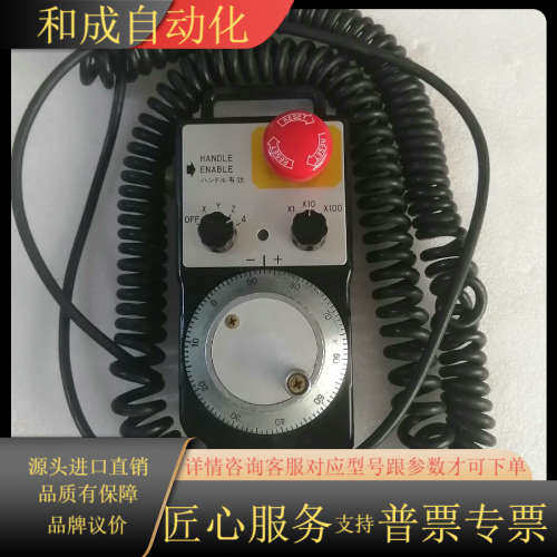 NEMICON内密控手轮编码器HP-L01-2D/PL3