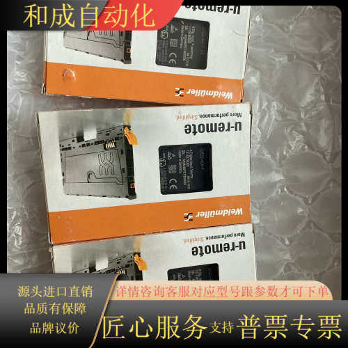 全新原装魏德米勒Weidmuller扩展模块 UR20-4D