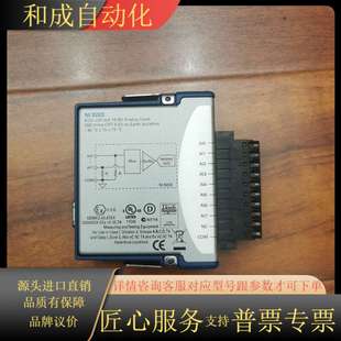 200 ​s ​±20 ​8 9203模块