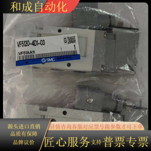 电磁阀VNB104CS-8A，VF5120-5D1