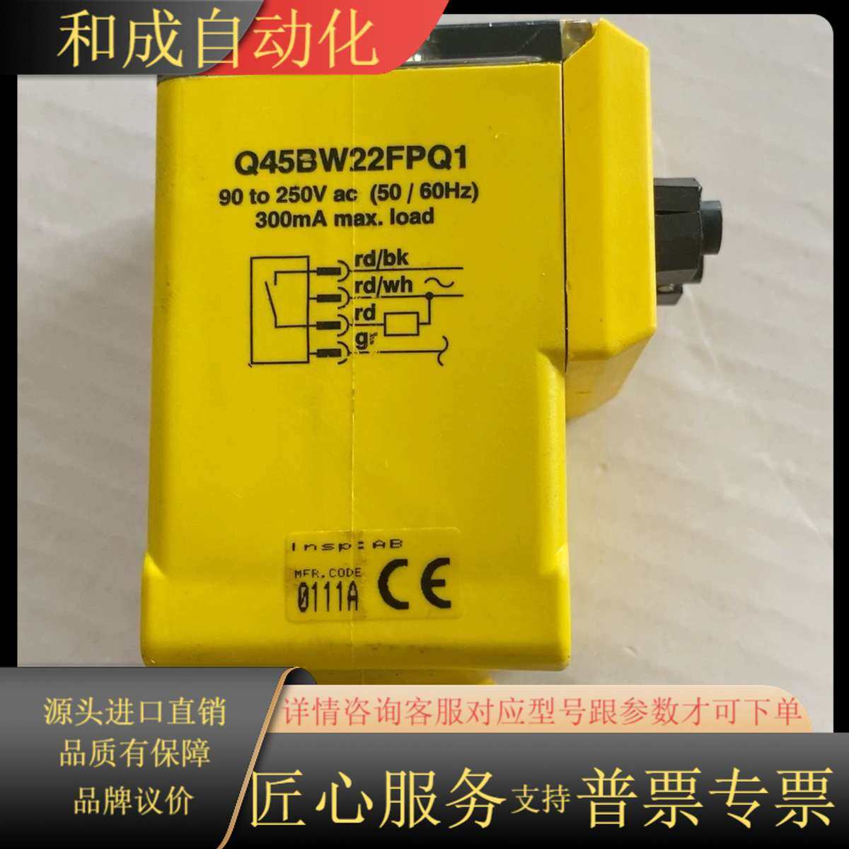 邦纳传感器Q45BW22FPQ1现货3只2手的8-9成新