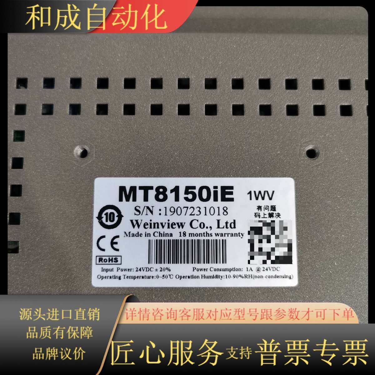 威纶触摸屏MT8150iE，15寸大屏，24V直流供电。支持