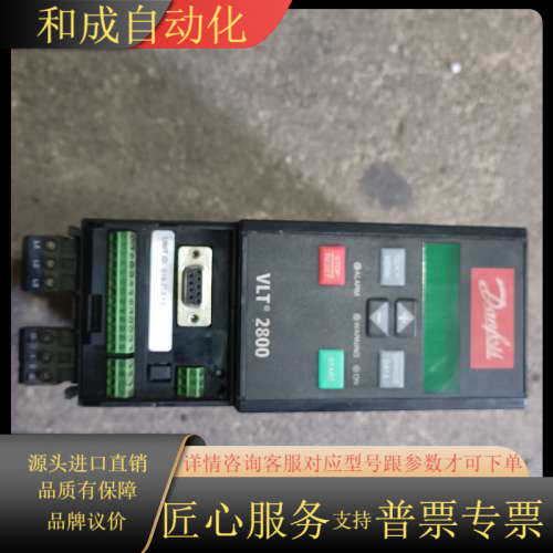 原装丹佛斯变频器，VLT2815PT4B20STR0DB