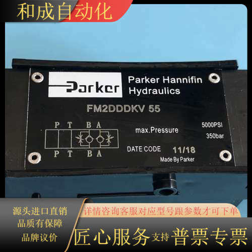 SFM2DDDKV，PARKER单向节流阀，派克单向节流阀，