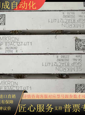 SKIIP83AC12T4IT1  SKIIP83AC128