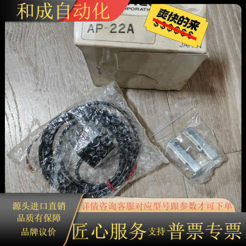 AP-22A原装正品议价