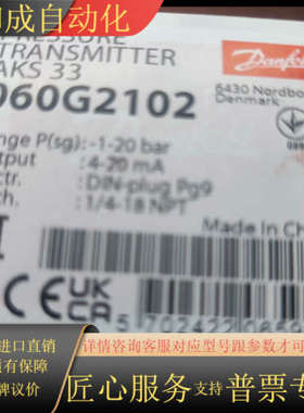 丹佛斯压力传感器AKS33 060G2102 -1~20ba