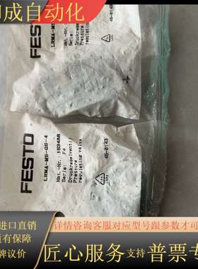 压力调节阀LRMA-M5-QS-4，型号153488，