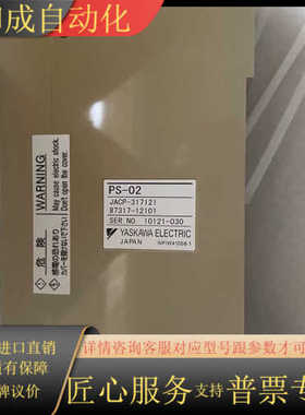 YaskawaPS-02电源模块，型号JACP-3171