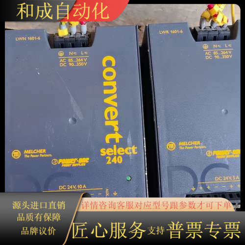 原装思莱德电源LWR 1601-6R/LWN 160