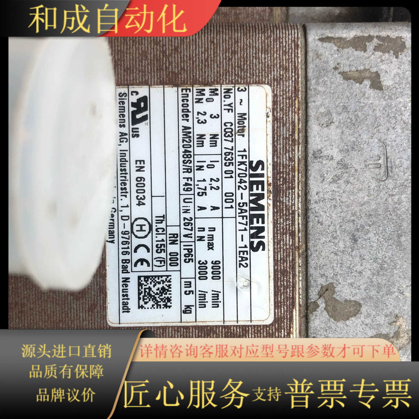 1FK7042-5AF71-1EA2 伺服电