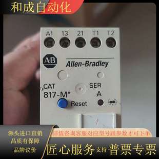 CAT817 Bradley罗克韦尔AB Allen 原装