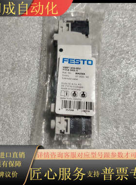 电磁阀 8042564 VUVG-LK14-