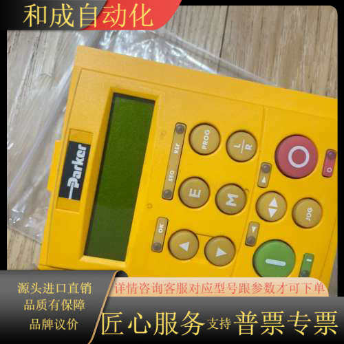 派克Parker操作面板6901-00-G 全新未使用的货