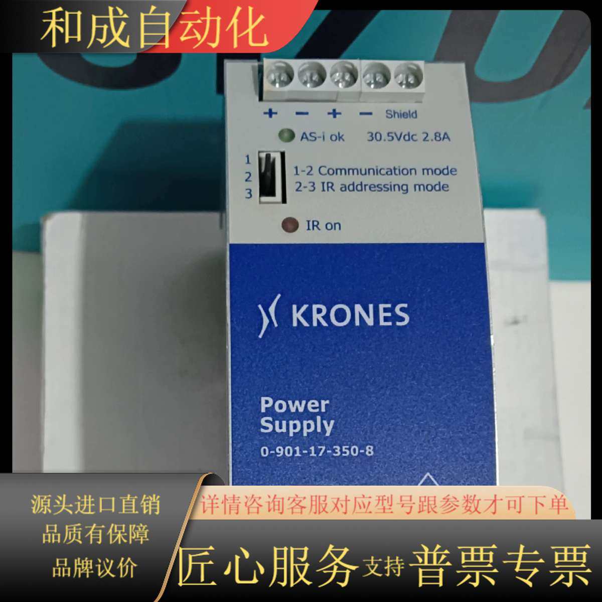 KRONES克朗斯开关电源0-901-17-350-8，（S