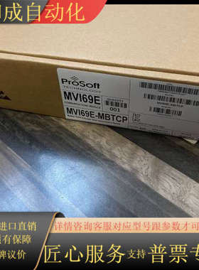 prosoft mvi69e-mbs mvi69e-mbtc