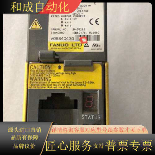 发那科驱动器型号A06B-6117-H105，成色如图原装拆