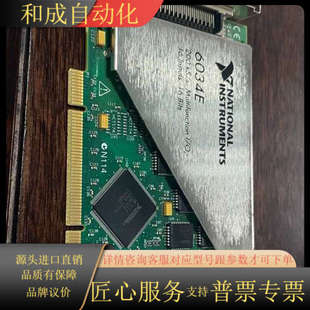 功能议价 6034E PCI