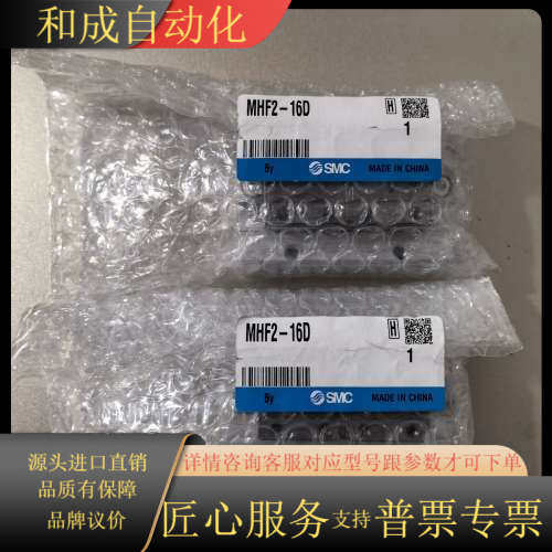 全新原装正品气缸MHF2-16D