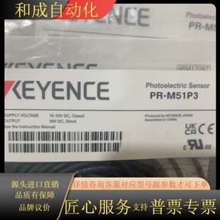 全新正品 M51P3光电传感器 出KEYENCE