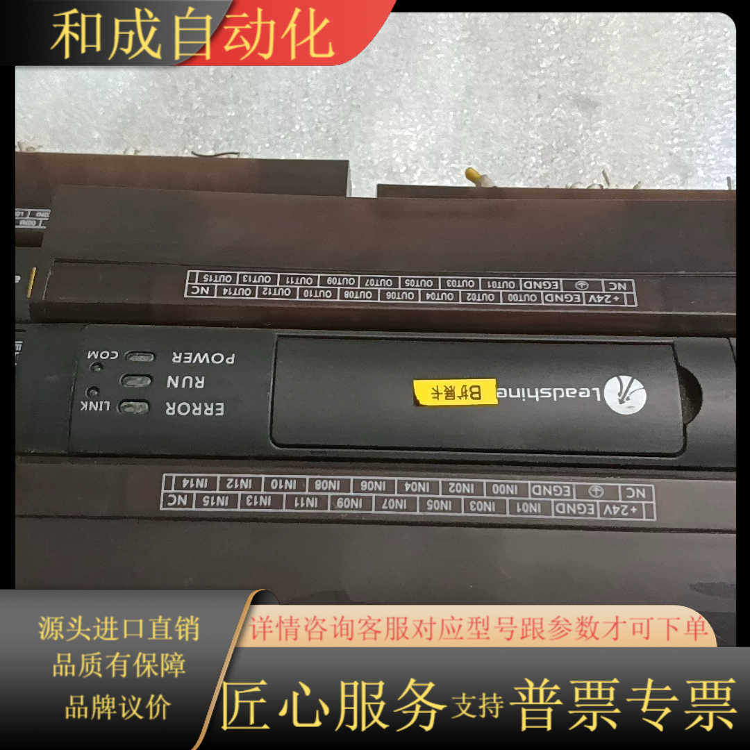 雷赛PLC扩展模块EM32DX-A2，品，，功能