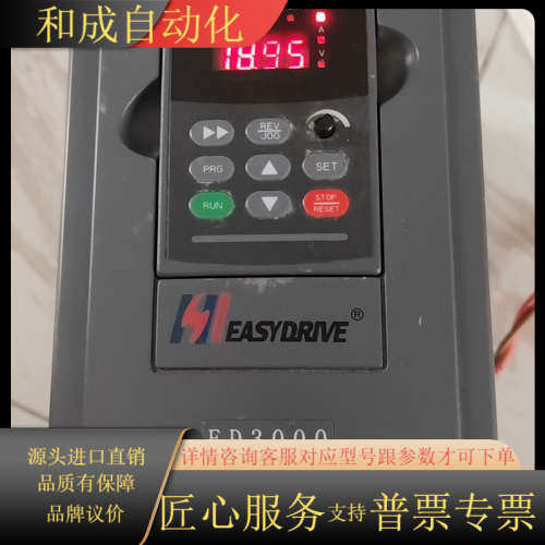 易驱变频器ED3000-4T0055FP，5.5KW功率，3