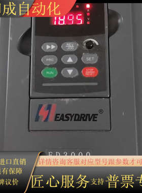 易驱变频器ED3000-4T0055FP，5.5KW功率，3