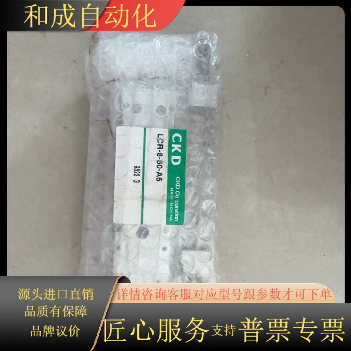 CKD全新原装LCR-8-50-A6滑台气缸 1个