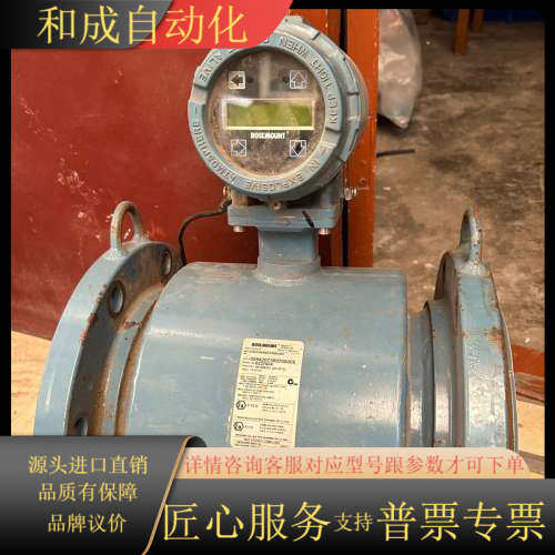 罗斯蒙特电磁计8732EST2A2EDM4C1，功能