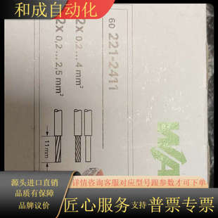 2411 221 全新正品 模块