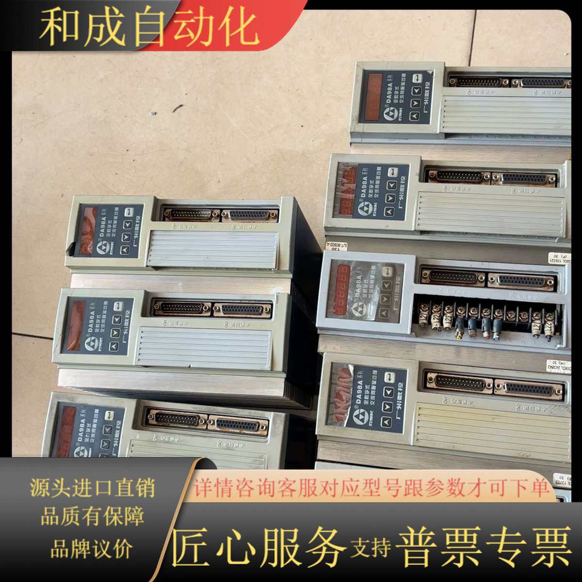 广数驱动器DA98A-10，1个