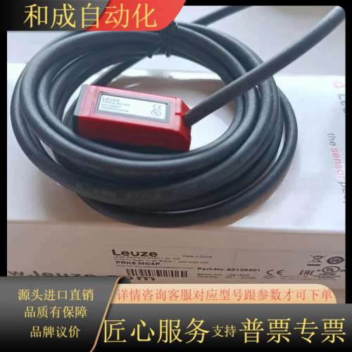 原装正品 PRK5.M3/4P镜面反射传感器含反光