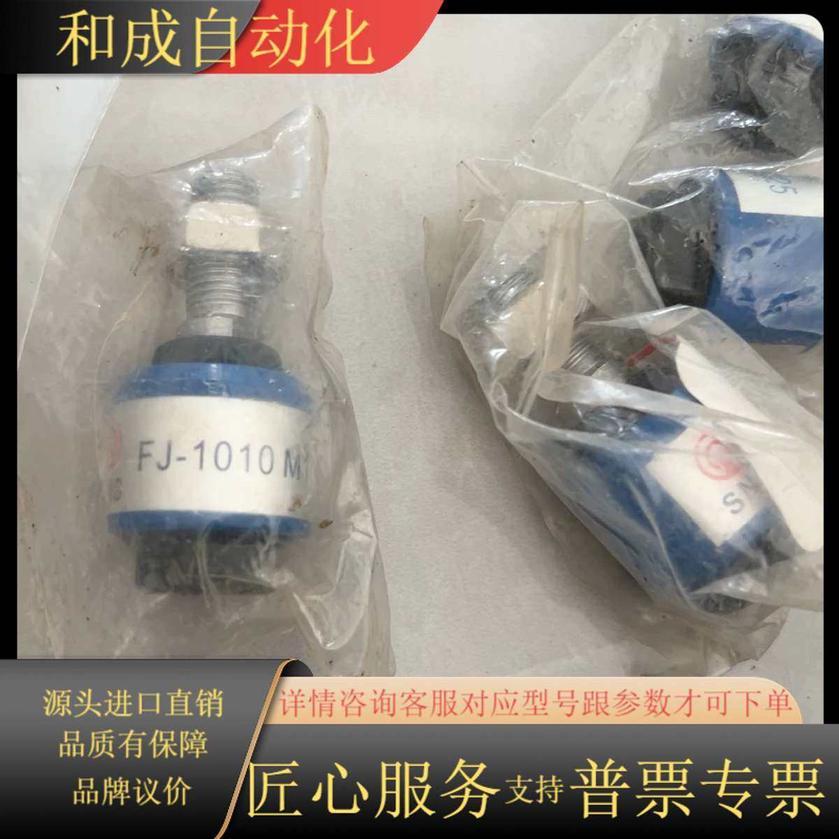 浮动接头M10X1.25，全新处理！型号FJ-1010，