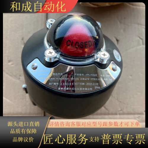 防爆型阀门限位开关APL-510AN全新4个要的联系议价