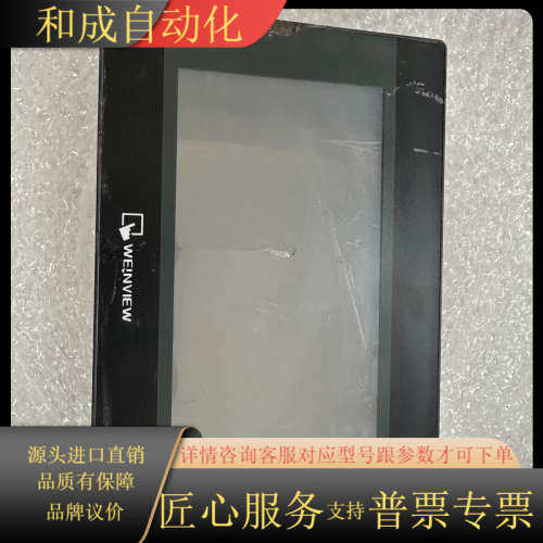 威纶触摸屏MT8070iH 5WV 支持以太网口及485串口,3C数码配件,其它配件,淘宝优惠券,粉丝福利购,淘宝优惠卷