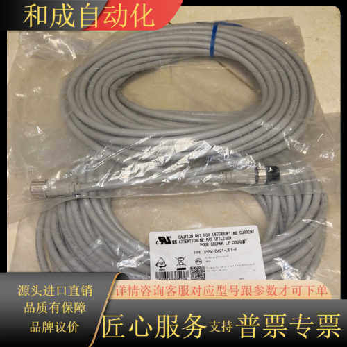 全新原装XS5W-D421-J81-F连接线