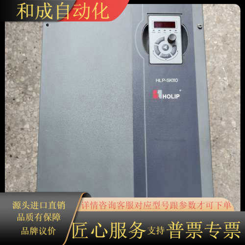 海利普变频器37KW HLP-SK110003743P20X